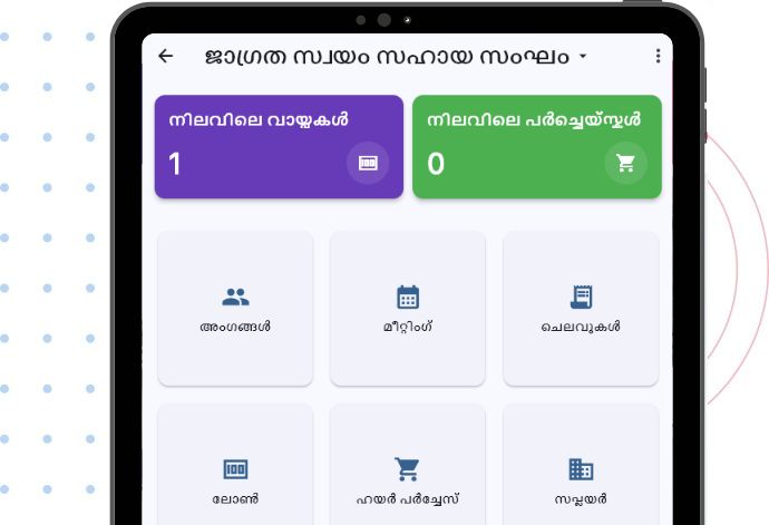 My SHG ബഹുഭാഷാ പിന്തുണയും ലൈഫ്ടൈം അപ്ഡേറ്റുകളും.